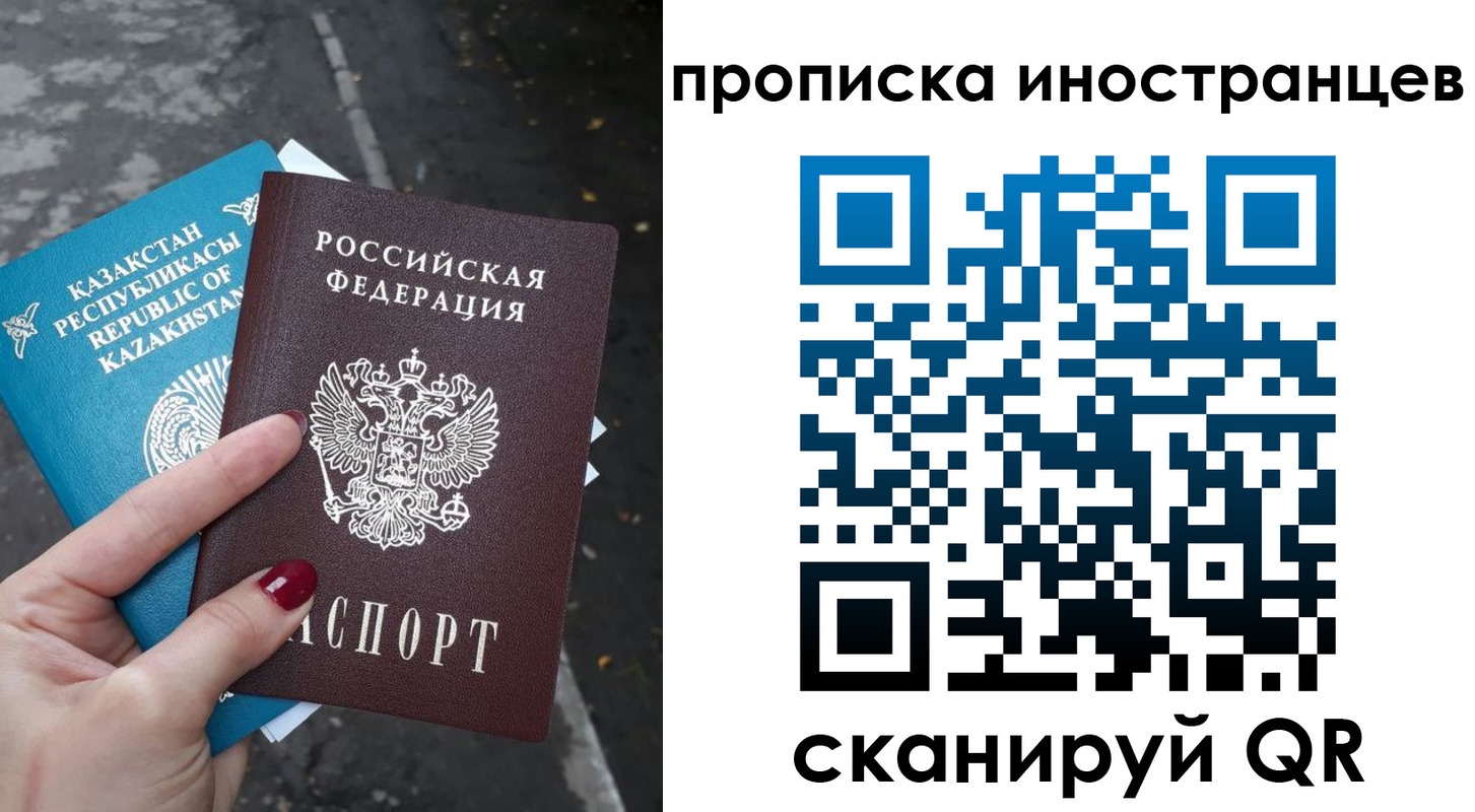 временная регистрация в Ивантеевке