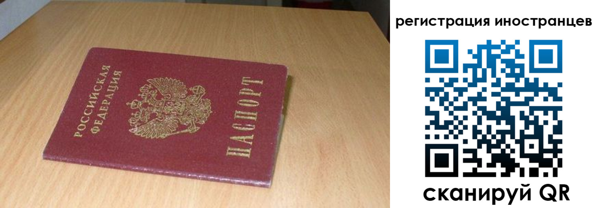 регистрация для школы в Ивантеевке