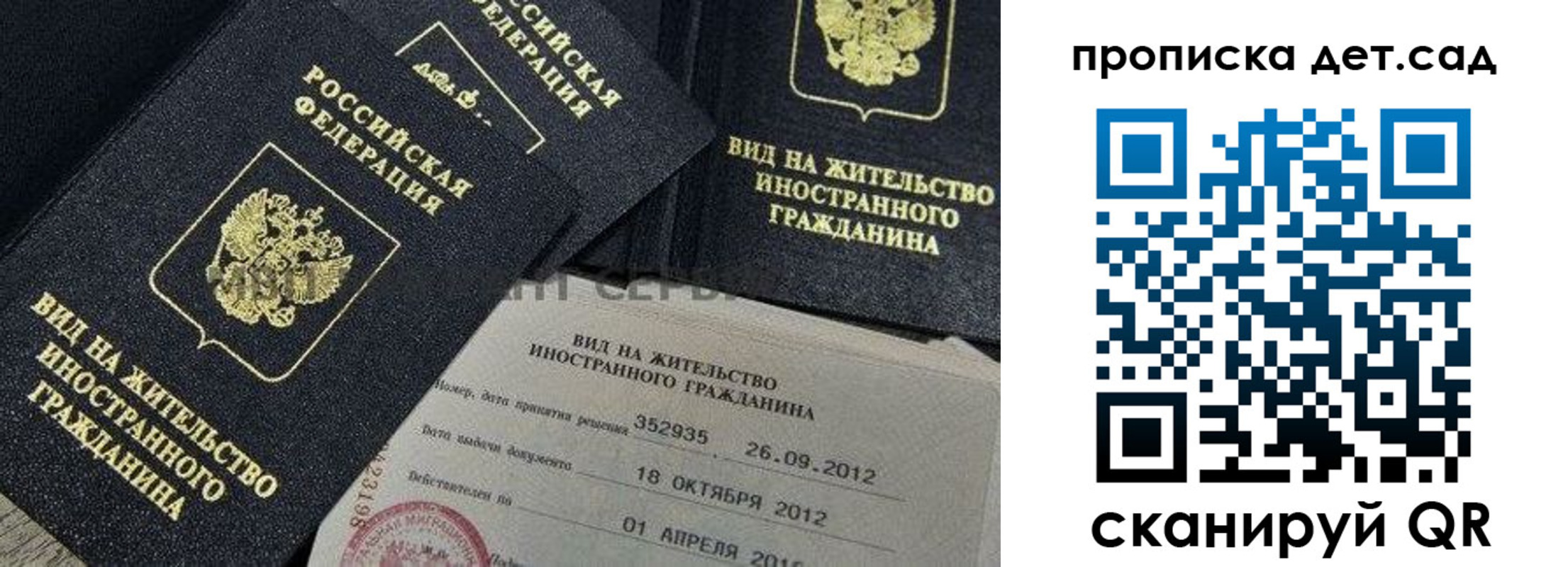 прописка поиск в Ивантеевке